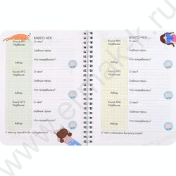 Личный дневник д/девочек А5 40л "Девочка с котёнком" спираль NEW | Фото 4