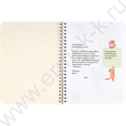 Личный дневник д/девочек А5 40л "Кот из коробки" спираль NEW | Фото 2