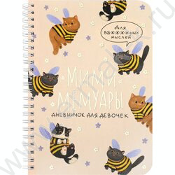 Личный дневник д/девочек А5 40л "Котопчелки" спираль NEW | Фото 1
