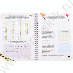 Личный дневник д/девочек А5 40л "Котопчелки" спираль NEW | Фото 5