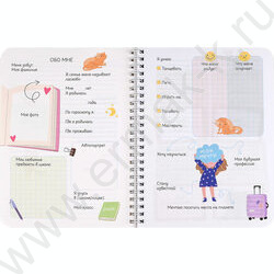 Личный дневник д/девочек А5 40л "Любопытные коты" спираль NEW | Фото 3