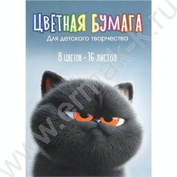 Бумага цв. двухсторонняя мелов.А4 16л/ 8цв Кот Уголёк NEW | Фото 1