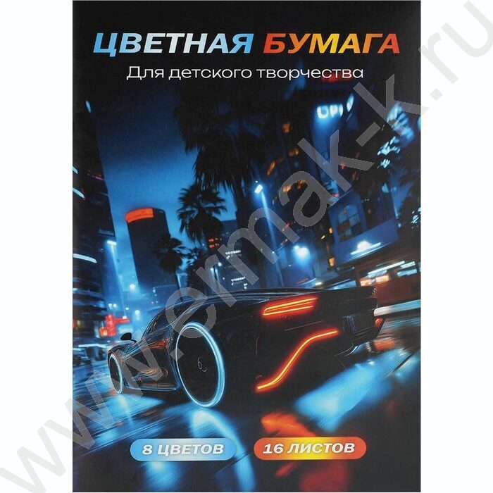 Бумага цв. двухсторонняя мелов.А4 16л/ 8цв Ночной дрифт NEW | Фото 1