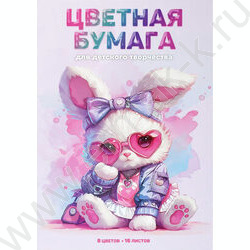 Бумага цв. двухсторонняя газетная А4 16л/ 8цв Розовая зайка NEW | Фото 1