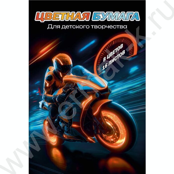Бумага цв. двухсторонняя газетная А4 16л/ 8цв Мотоциклист NEW | Фото 1