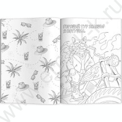 Раскраска 170*240 Ироничная раскраска.Коты в отпуске NEW | Фото 2