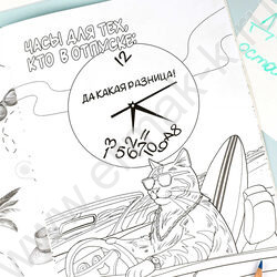 Раскраска 170*240 Ироничная раскраска.Коты в отпуске NEW | Фото 5