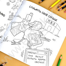 Раскраска антистресс Подарочная раскраска.Весёлые поздравления NEW | Фото 7