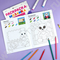 Раскраска 200*260 Раскраска - мозаика.Милые животные NEW | Фото 6