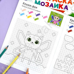 Раскраска 200*260 Раскраска - мозаика.Волшебный мир NEW | Фото 7