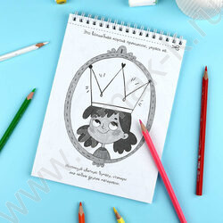 Раскраска 150*210 Скетч-раскраска для развития креативности.Волшебный мир NEW | Фото 6