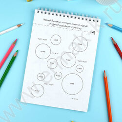 Раскраска 150*210 Скетч-раскраска для развития креативности.Мастерская чудес NEW | Фото 4