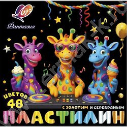 Пластилин 48цв 636г Фантазия классический + пастелный + золотой + серебряный +стек NEW | Фото 2