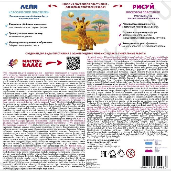Пластилин 48цв 636г Фантазия классический + пастелный + золотой + серебряный +стек NEW | Фото 7