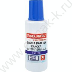 Штемпельная краска 30мл синяя NEW | Фото 1