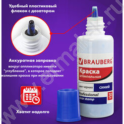 Штемпельная краска 30мл синяя NEW | Фото 9