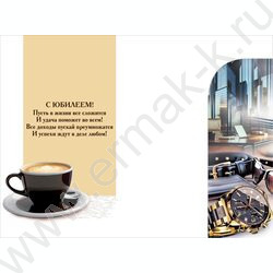 Открытка 122*182мм "С Юбилеем!" текст NEW | Фото 2