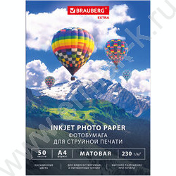 Бумага А4 "EXTRA" 230г/мкв  50л матовая одностор. NEW | Фото 2