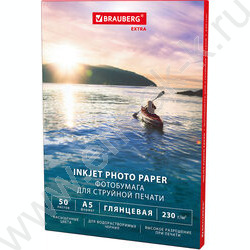 Бумага А5 "EXTRA" 230г/мкв  50л глянцевая одностор. NEW | Фото 1