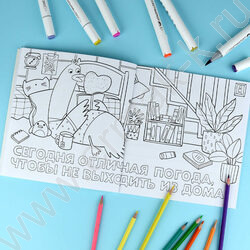 Раскраска 215*215 От стресса.Не беспокоить.Никогда! NEW | Фото 4