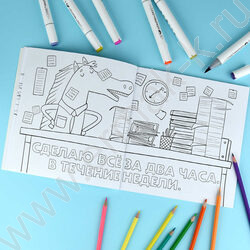 Раскраска 215*215 От стресса.Не беспокоить.Никогда! NEW | Фото 5