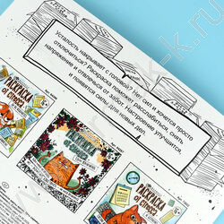 Раскраска 215*215 От стресса.Не беспокоить.Никогда! NEW | Фото 8