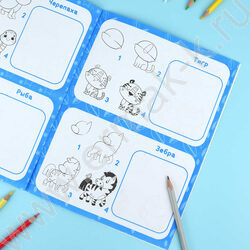 Раскраска 200*260 Рисуем за 4 шага.32 животных NEW | Фото 7