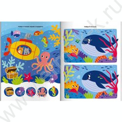 Книжка Весёлые выходные.Играем и развиваемся NEW | Фото 2