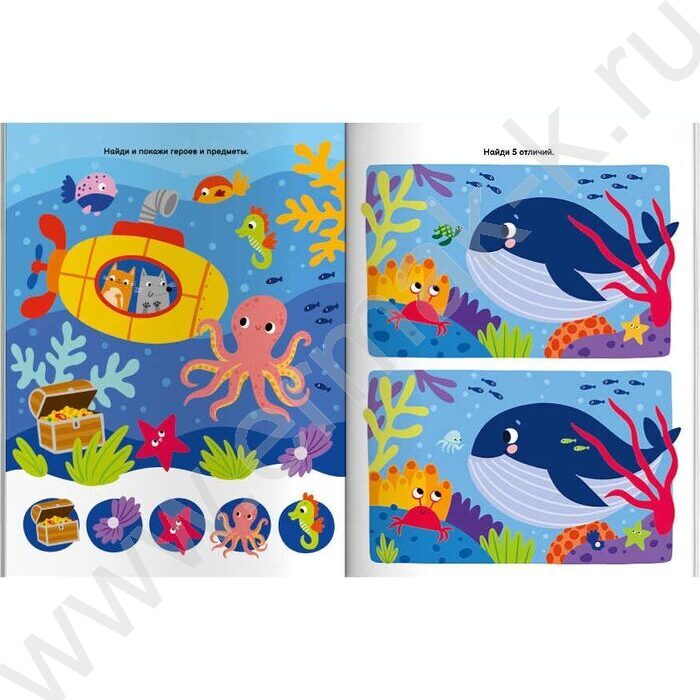 Книжка Весёлые выходные.Играем и развиваемся NEW | Фото 2