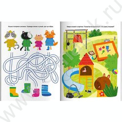 Книжка Весёлые выходные.Развлекаемся с пользой NEW | Фото 2