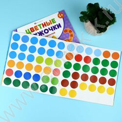 Книжка с наклейками Цветные кружочки.Кто где живет NEW | Фото 4