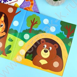 Книжка с наклейками Цветные кружочки.Кто где живет NEW | Фото 6