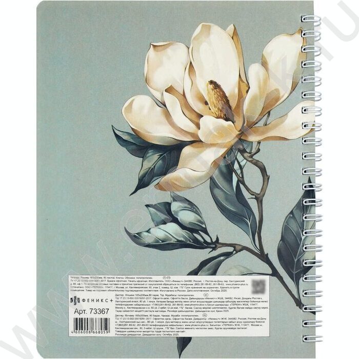 Тетрадь  80л клетка/спираль/пластик.обл. "Магнолия" NEW | Фото 7