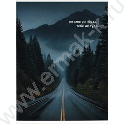 Тетрадь  80л А4 клетка/перевертыш "Путь через горы" NEW | Фото 2