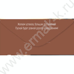 Конверт д/денег "Поздравляем!" NEW | Фото 2