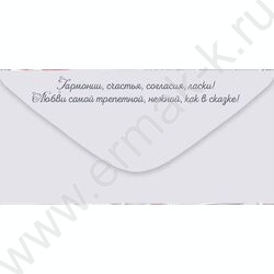 Конверт д/денег 168*82мм "В День свадьбы" NEW | Фото 2