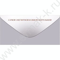 Конверт д/денег  83*167мм  "С Днем Рождения!" NEW | Фото 2