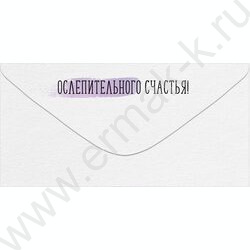 Конверт д/денег  83*167мм  "С Днем Рождения!" NEW | Фото 2