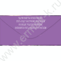 Конверт д/денег  83*167мм  "С Днем Рождения!" NEW | Фото 2