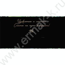 Конверт д/денег  83*167мм  "С Днем Рождения!" NEW | Фото 2