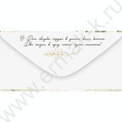 Конверт д/денег  83*167мм  "С Днем Свадьбы!" NEW | Фото 2