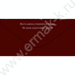 Конверт д/денег "С Днем Рождения!" NEW | Фото 2