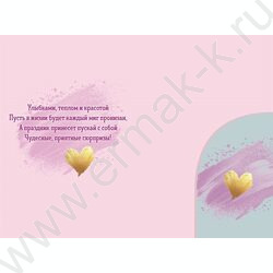 Открытка 122*182мм "С Днем Рождения!" текст NEW | Фото 2