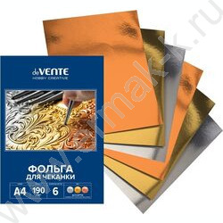 Фольга для чеканки A4  190 г/м², 6л(серебристая, золотистая, бронзовая) NEW | Фото 1