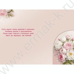 Открытка 122*182мм "С Юбилеем!" текст NEW | Фото 2