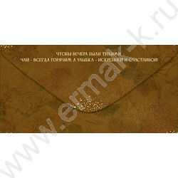 Конверт д/денег "С Днем рождения!" NEW | Фото 2