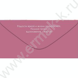 Конверт д/денег "С Днем рождения!" NEW | Фото 2