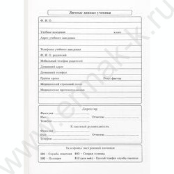 Дневник 1-11кл. "Футбольная тема-8" NEW | Фото 2