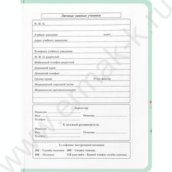 Дневник 1-11кл. /тв.обл./мат.лам./тиснение фольгой "Нежные цветы-20" NEW | Фото 3