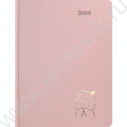 Дневник 1-11кл. /тв.обл./мат.лам./тиснение фольгой "Нежный котик-3" NEW | Фото 2